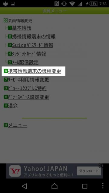 mobile-suica-kishuhen_2