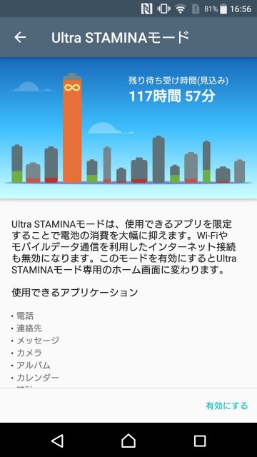 xperia-xz-setting_1