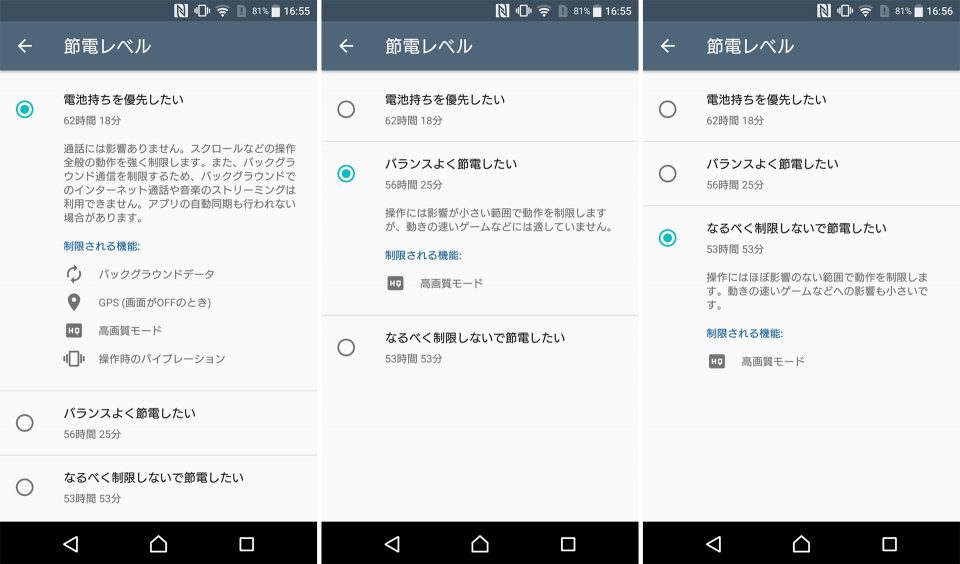 xperia-xz-setting_10