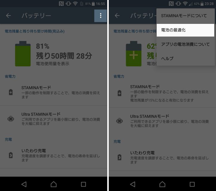 xperia-xz-setting_11