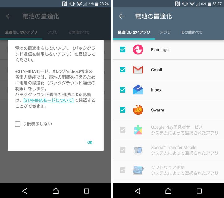 xperia-xz-setting_12