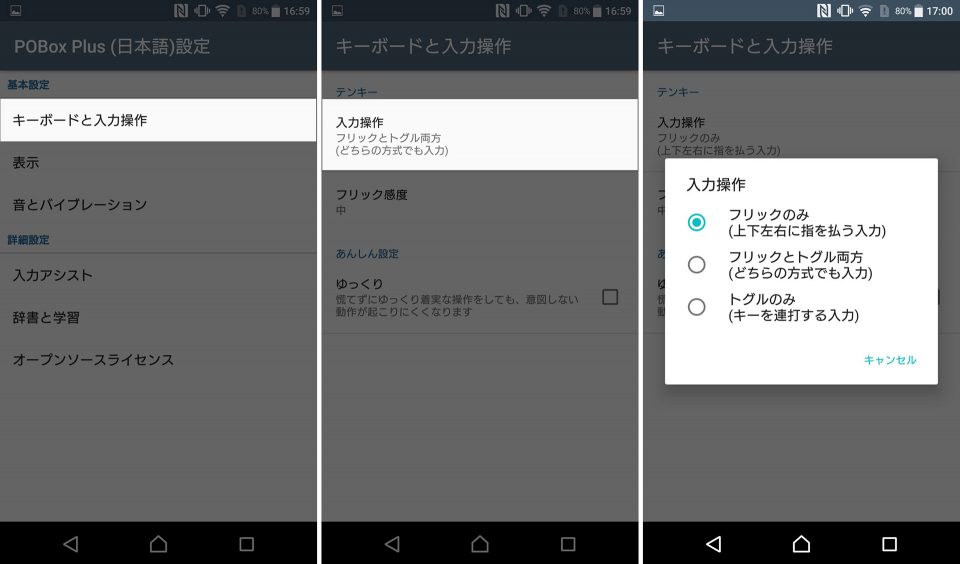 xperia-xz-setting_13