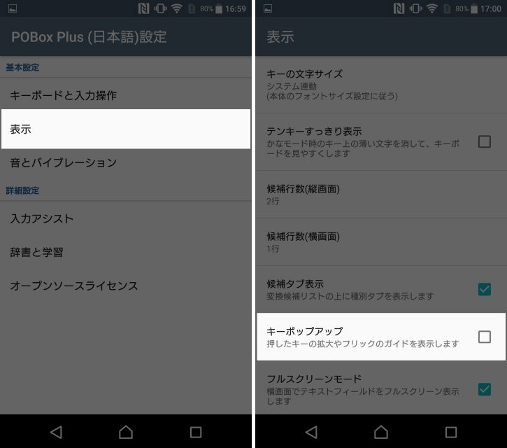 xperia-xz-setting_14
