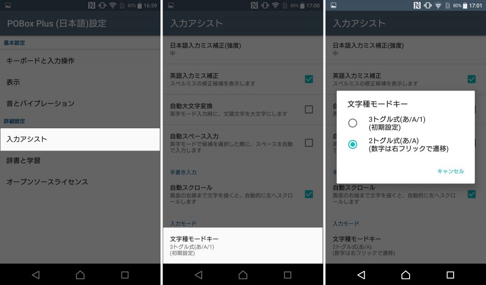 xperia-xz-setting_15