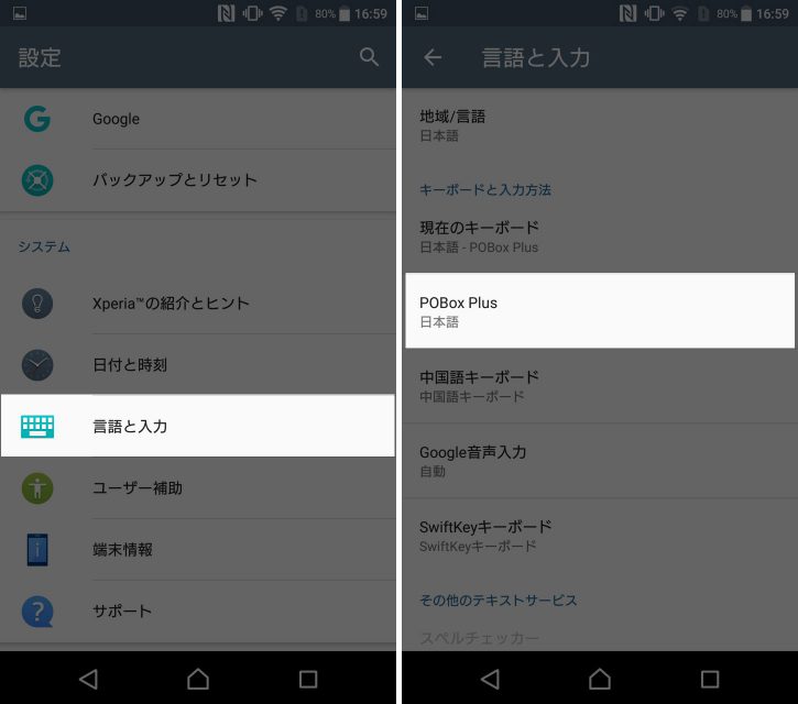 xperia-xz-setting_16
