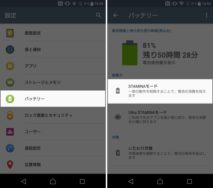 xperia-xz-setting_18