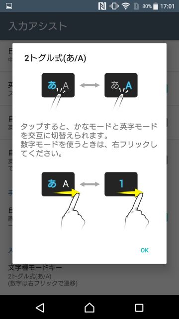 xperia-xz-setting_3