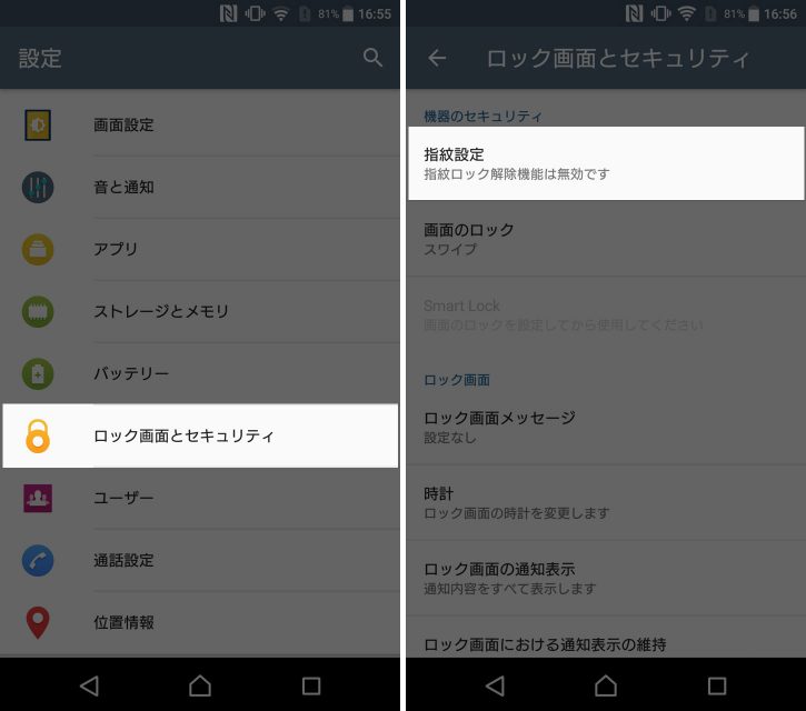 xperia-xz-setting_6