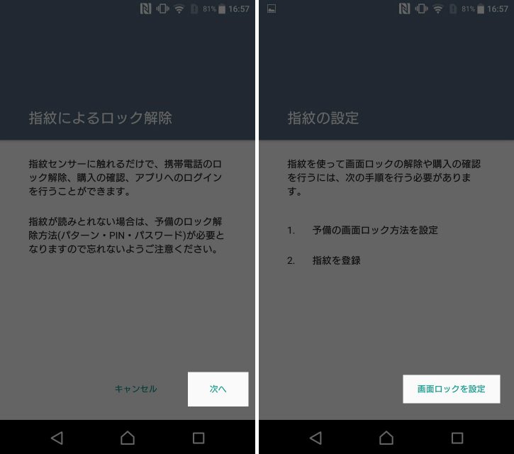 xperia-xz-setting_7