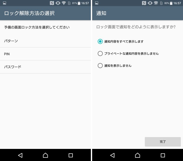 xperia-xz-setting_8