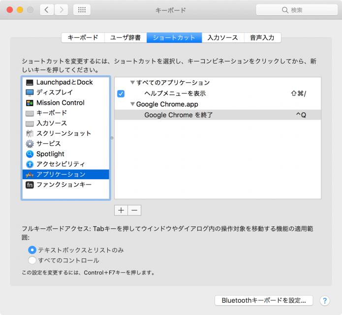 mac-chrome-command-q_4