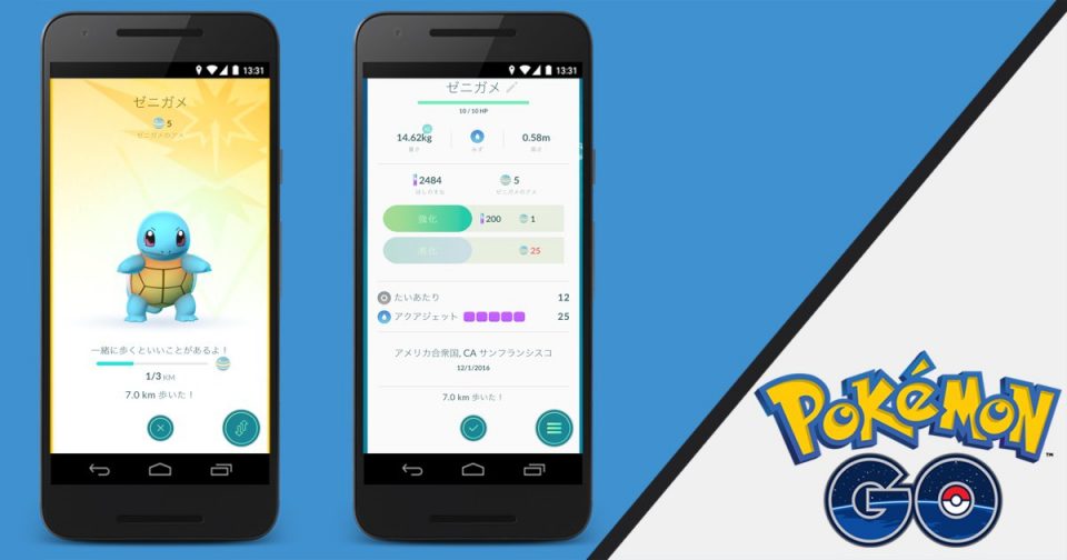 pokemon-go-update-1