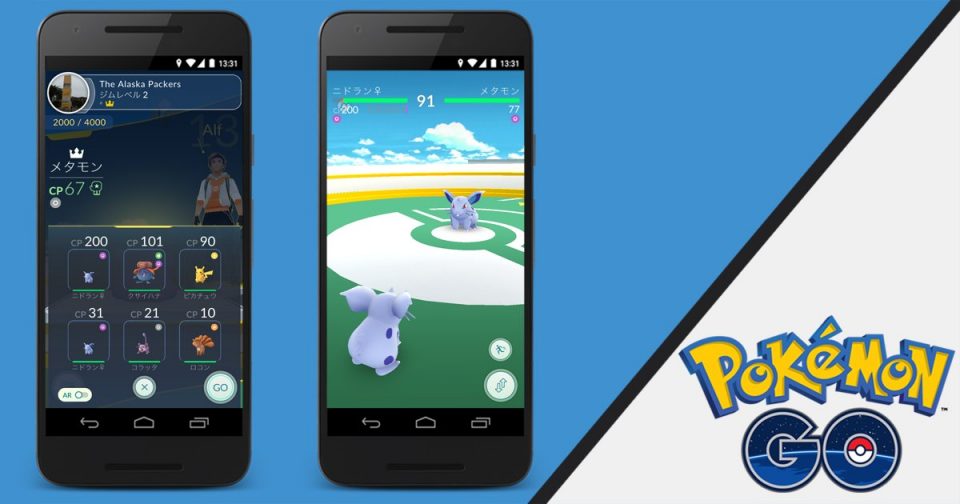 pokemon-go-update-2