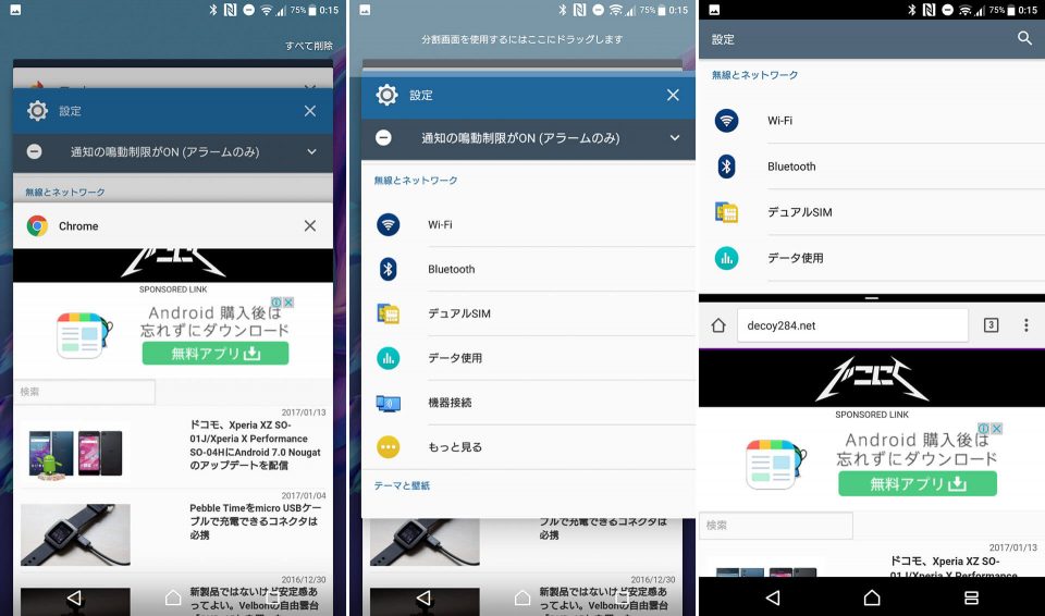 Xperia XZ F8332 android 7 nougat_4