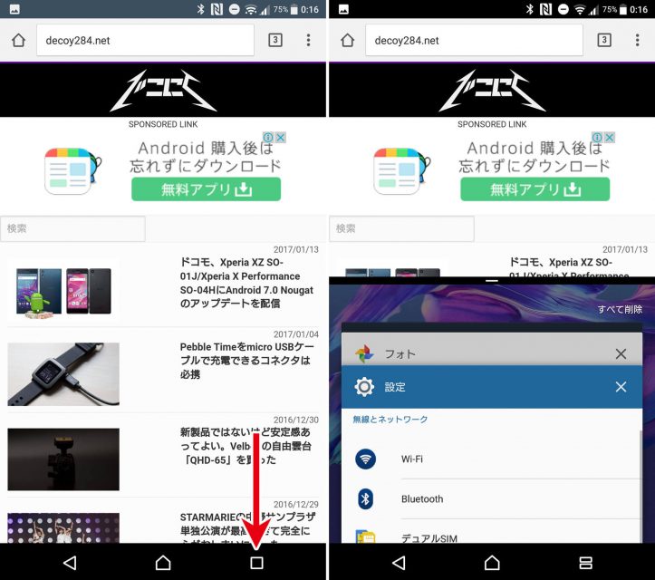 Xperia XZ F8332 android 7 nougat_5