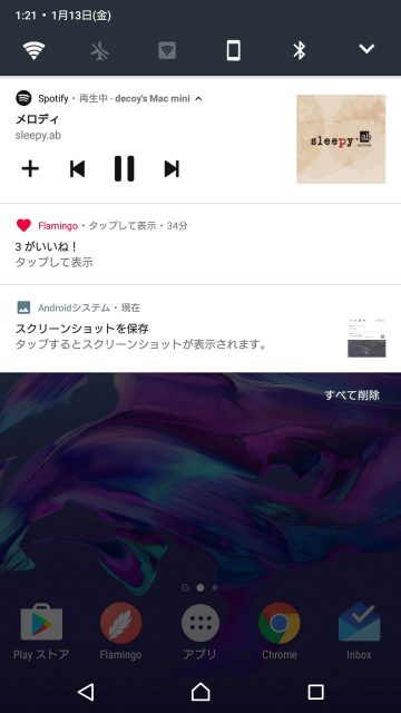 Xperia XZ F8332 android 7 nougat_8