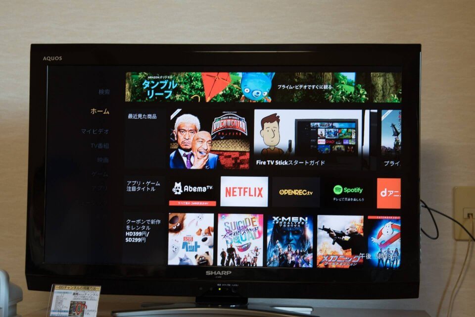 Fire TV Stick ホーム画面