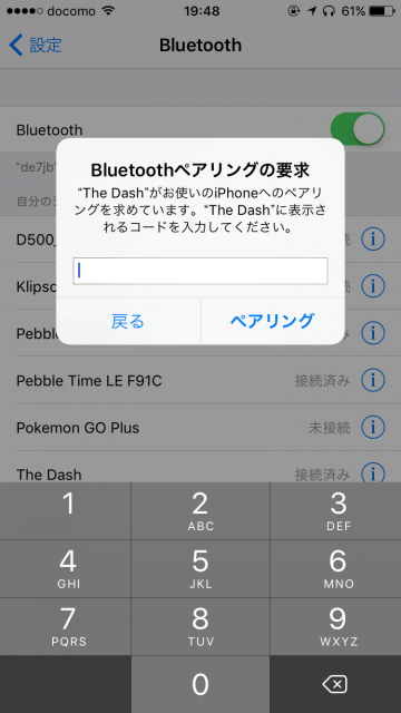 完全ワイヤレスイヤホン Bragi The Dash レビュー