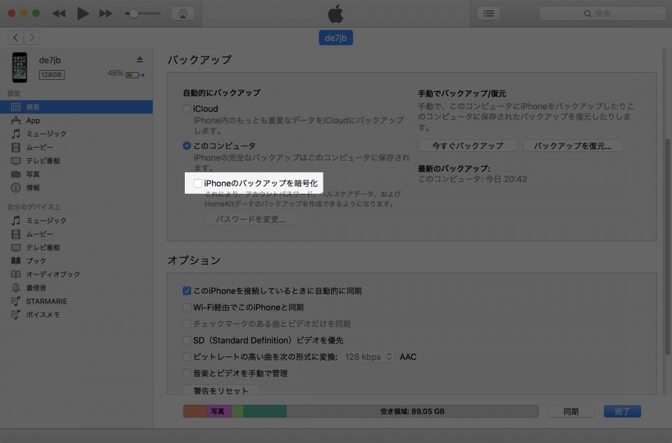Tseetbot 4 4G LTE ストリーミング iOS 10