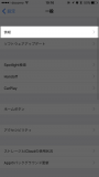 iOS 11 32bit アプリ App Store iPhone