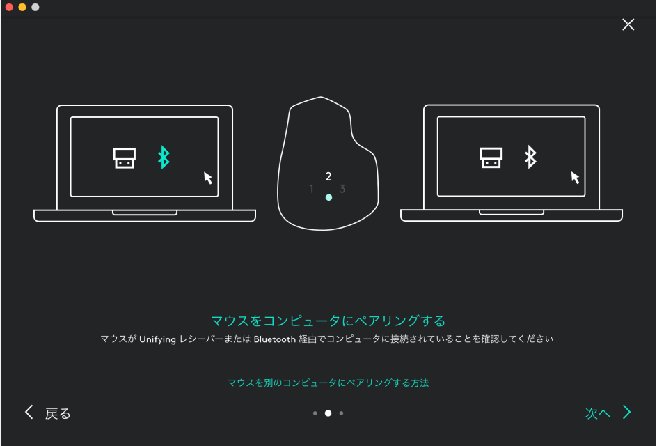 MX Master 2S レビュー