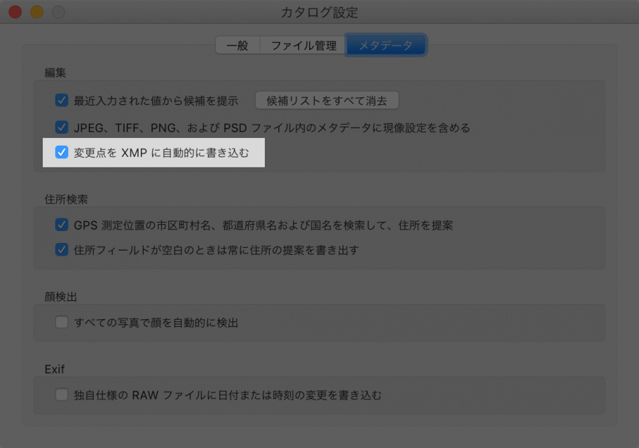 Lightroom プリセット Dropbox 同期