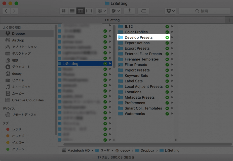 Lightroom プリセット Dropbox 同期