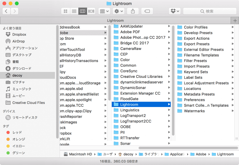 Lightroom プリセット Dropbox 同期