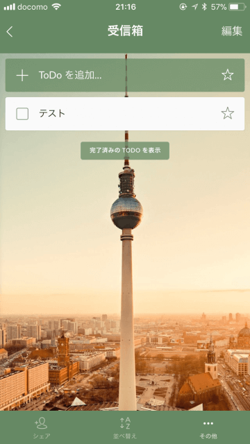 IFTTT連携でGoogle HomeからWunderlistにタスクを追加
