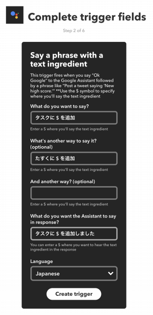 IFTTT連携でGoogle HomeからWunderlistにタスクを追加