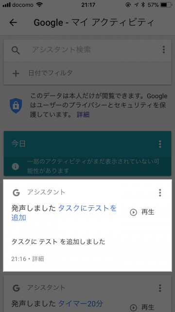 IFTTT連携でGoogle HomeからWunderlistにタスクを追加