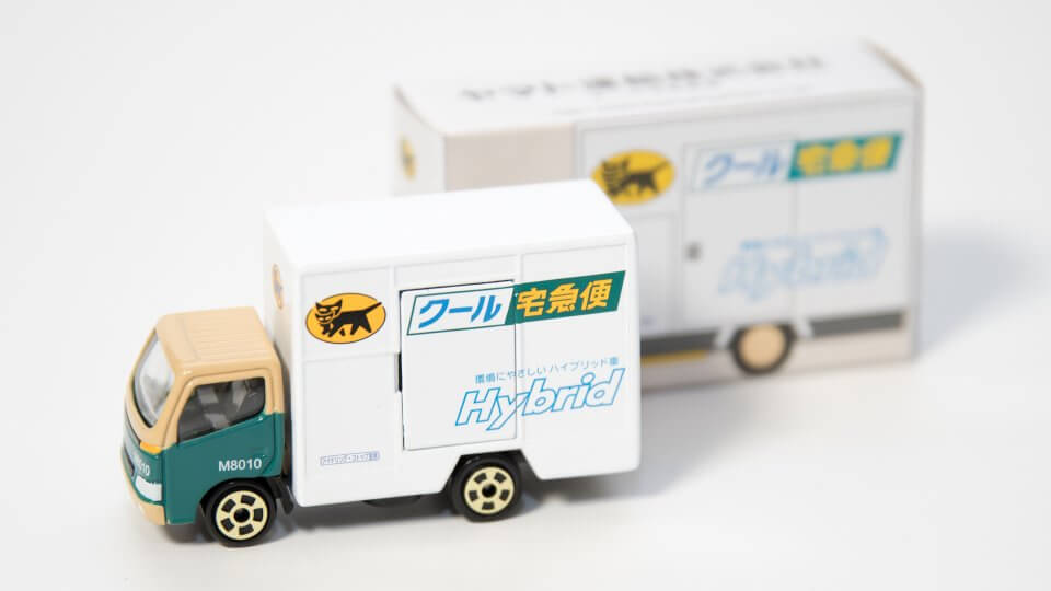 クロネコヤマトミニカー・クール宅急便