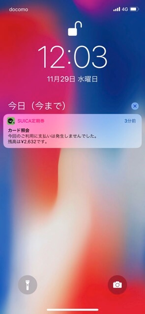 Iphone mobile suica error 1
