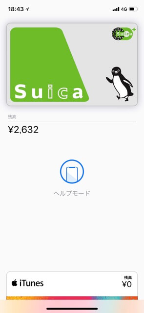 Iphone mobile suica error 6