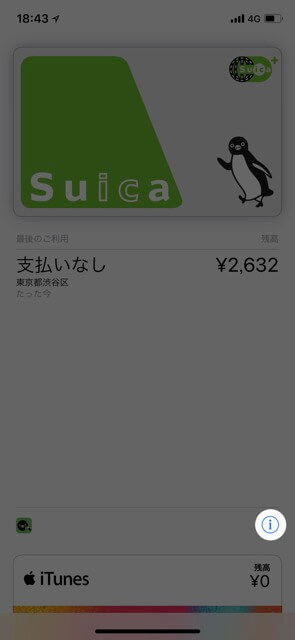 Iphone mobile suica error 7