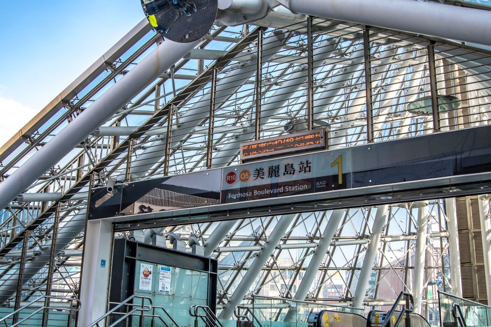 台湾 高雄 美麗島駅