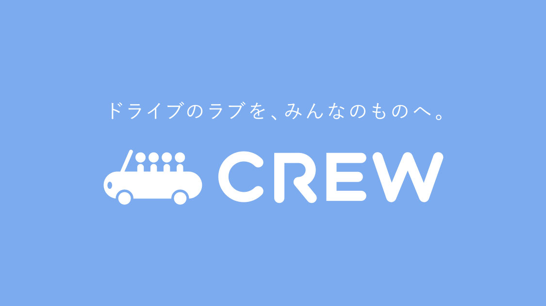 【1500円分のポイントつき】相乗りアプリの「CREW（クルー）」がタクシーより安くていい感じだった
