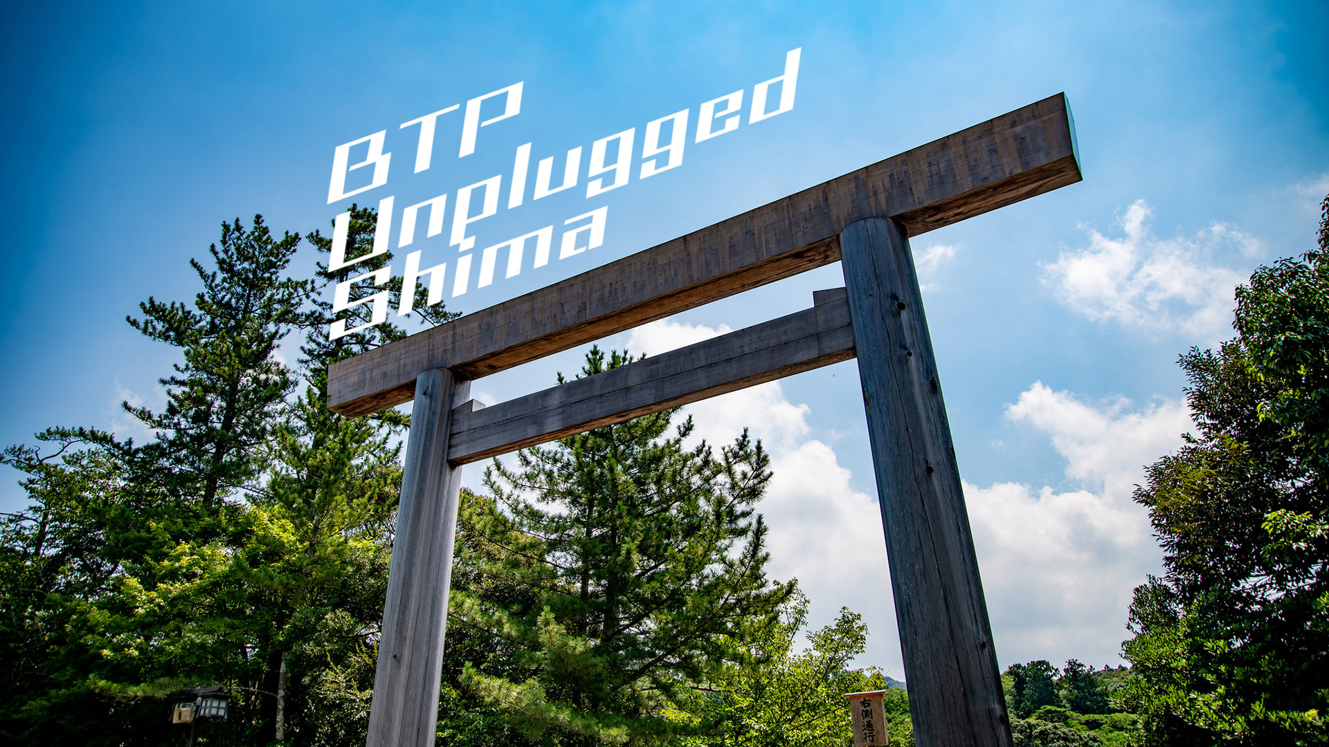 伊勢神宮とおかげ横丁でフォトウォーク！ビールが最高に美味しかった #BTPアンプラグド志摩 day 2