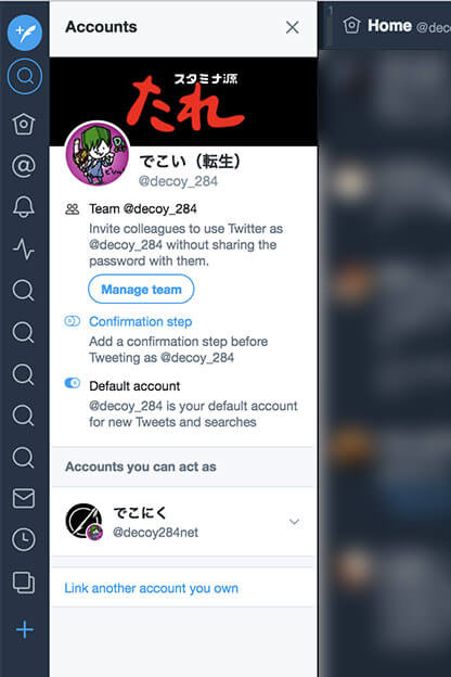 TweetDeck アカウントを追加する方法