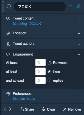 TweetDeck ツイートの絞り込み Engagement