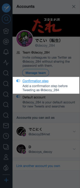 TweetDeck 投稿前の確認