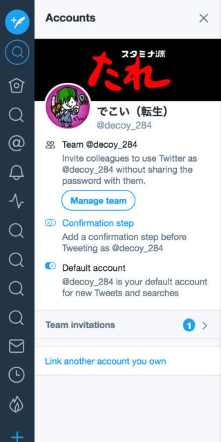 TweetDeck チームへの招待を承認する