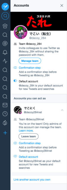TweetDeck チームアカウントで投稿が可能