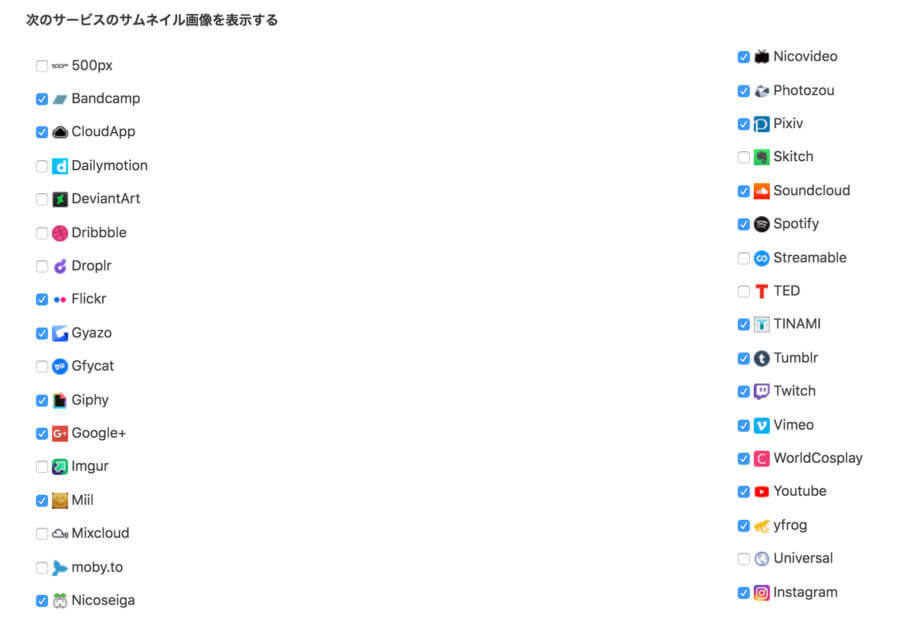 TweetDeck BetterTweetDeck 外部サービスの画像をサムネイル表示