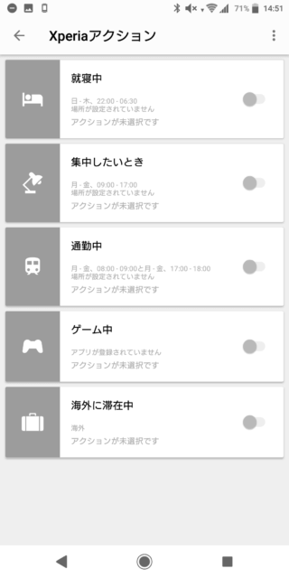 Xperia XZ2 Compact SO-05K Xperiaアクション