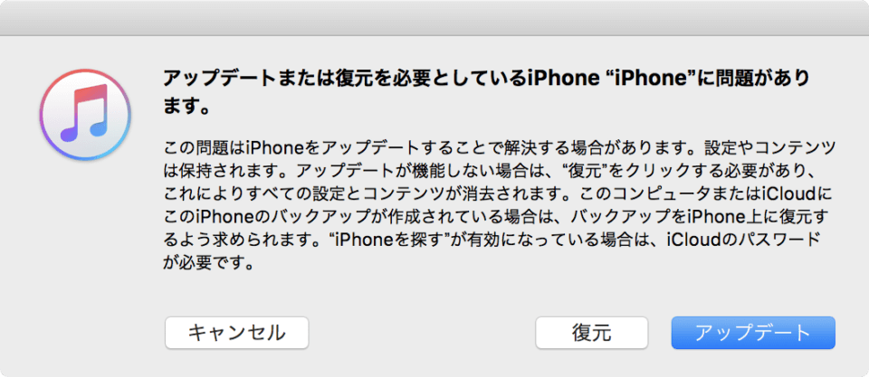 iPhone X / 8 / 8 Plus リカバリーモード