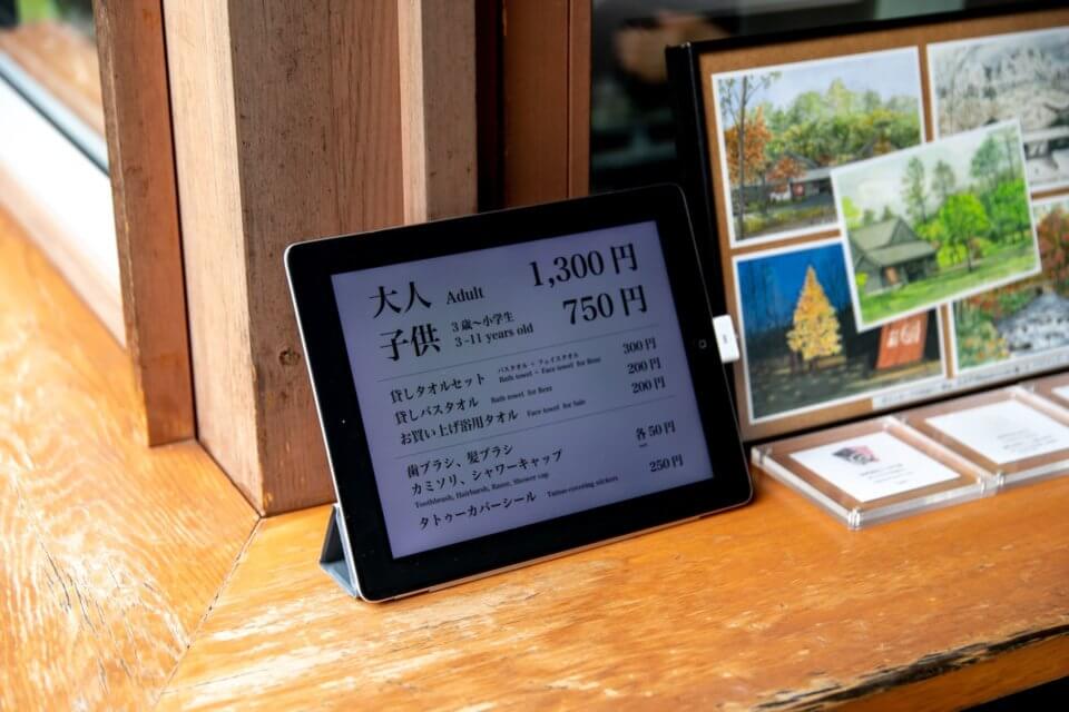 星野温泉 トンボの湯