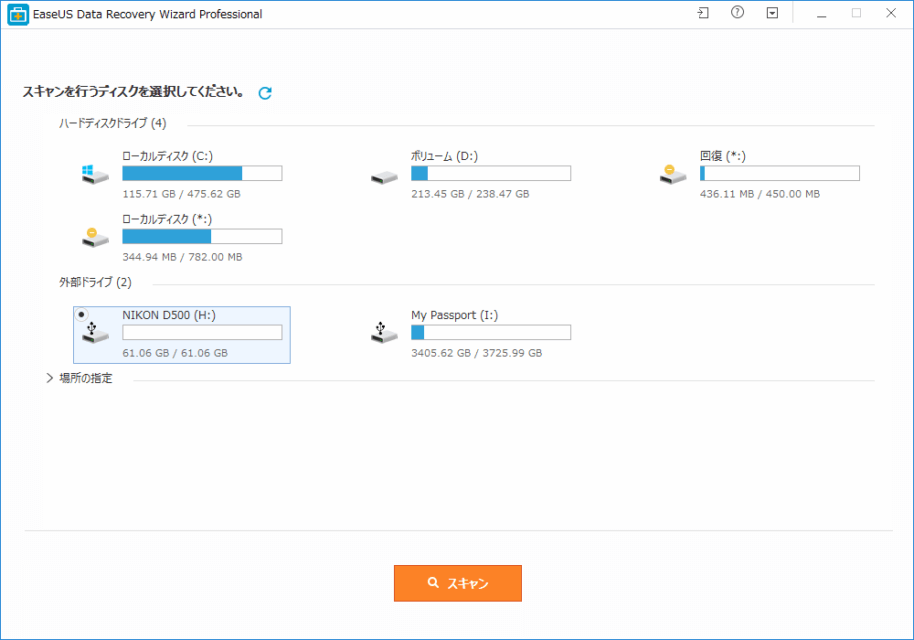 EaseUS Data Recovery Wizard