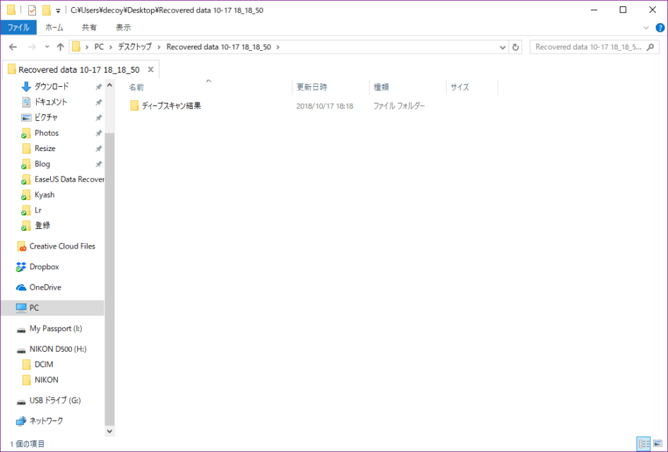 EaseUS Data Recovery Wizard