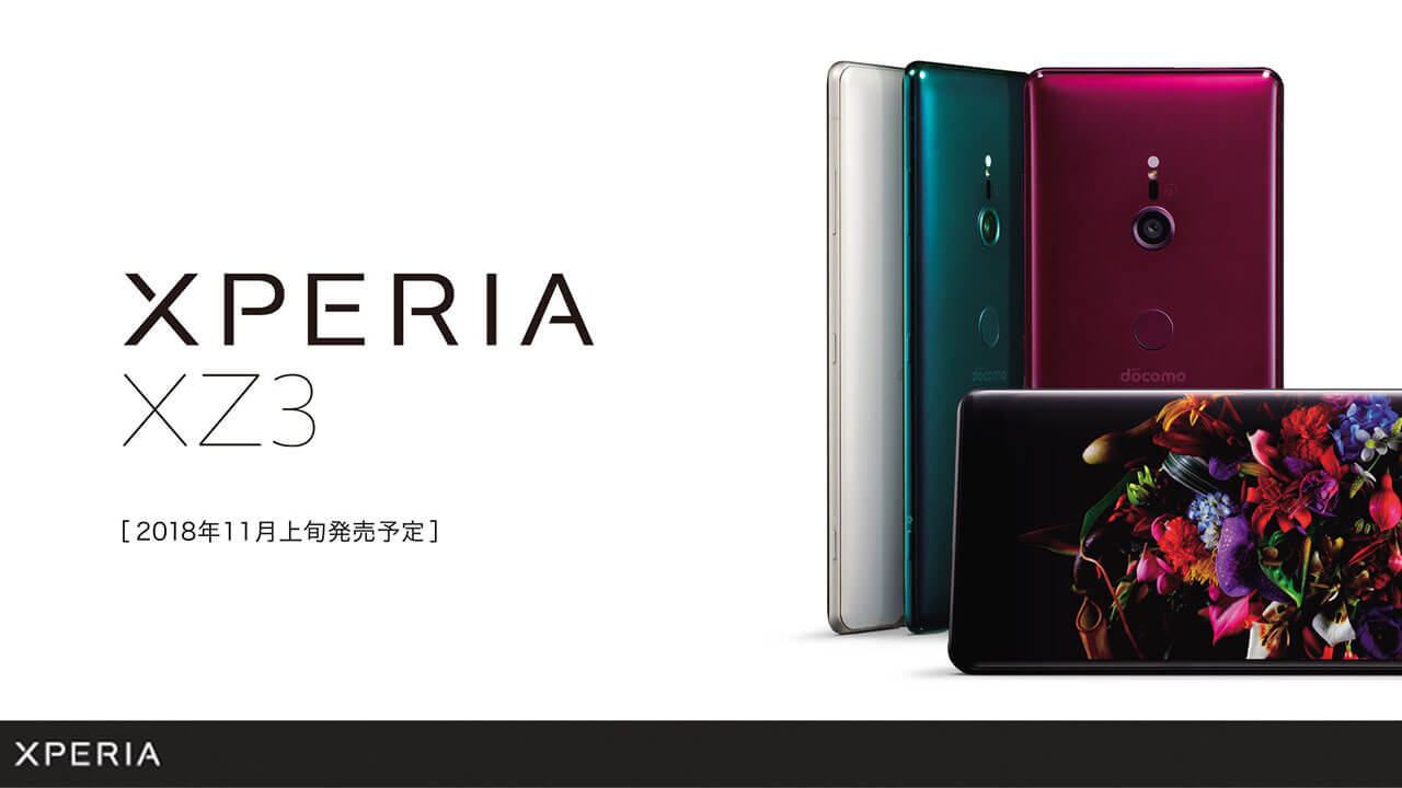 ドコモ Xperia XZ3 SO-01L 料金